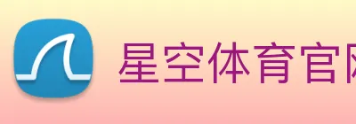 星空体育官网 logo